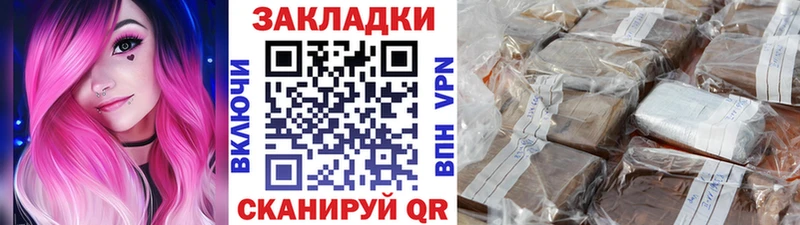 Где продают наркотики Шиханы Alpha PVP Меф мяу мяу Бошки Шишки