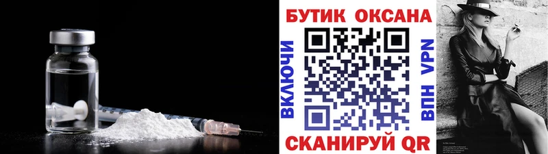 закладки Шиханы Бутират GHB