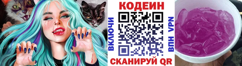 как найти   Шиханы  Кодеиновый сироп Lean напиток Lean (лин) 