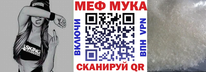 ссылка на мегу ссылка  Шиханы  МЯУ-МЯУ мяу мяу  купить наркотики цена 