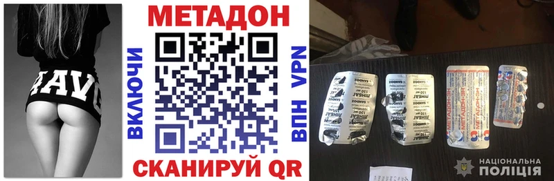 Метадон кристалл  Шиханы 